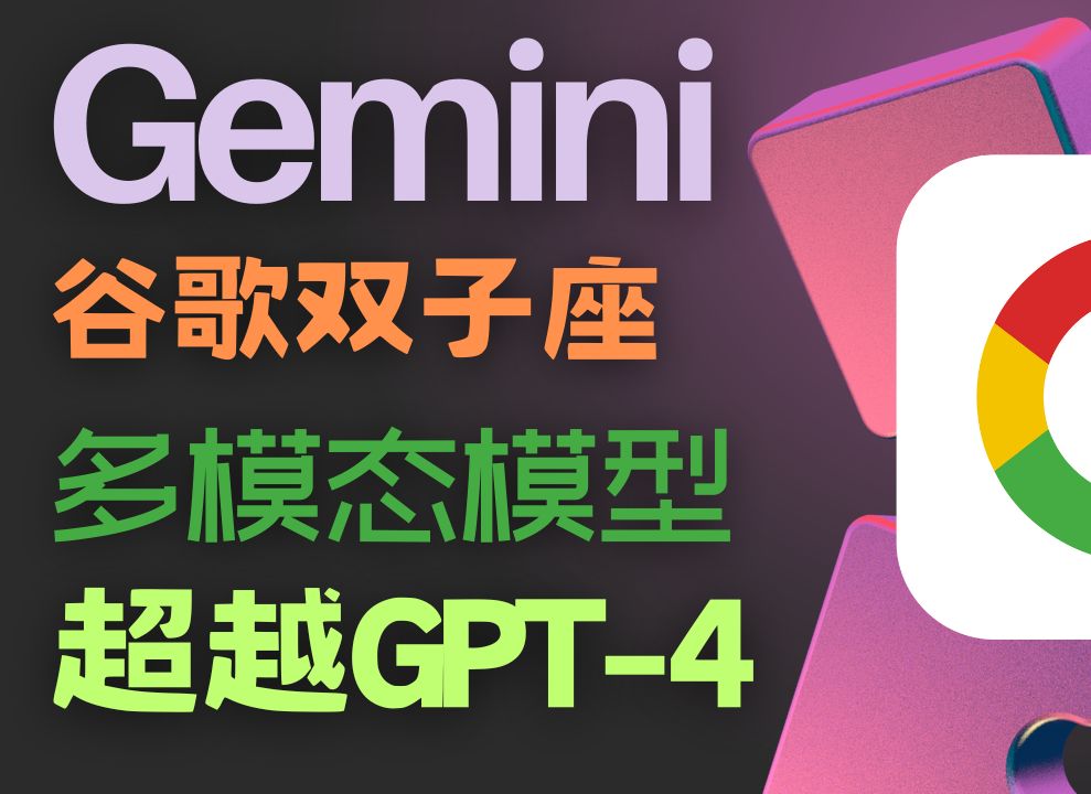 geminiai下载安卓版gemini人工智能入口网页版-第1张图片-太平洋在线下载