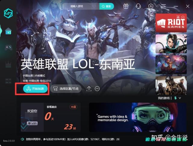 lol新版客户端多大为什么lol客户端变小了